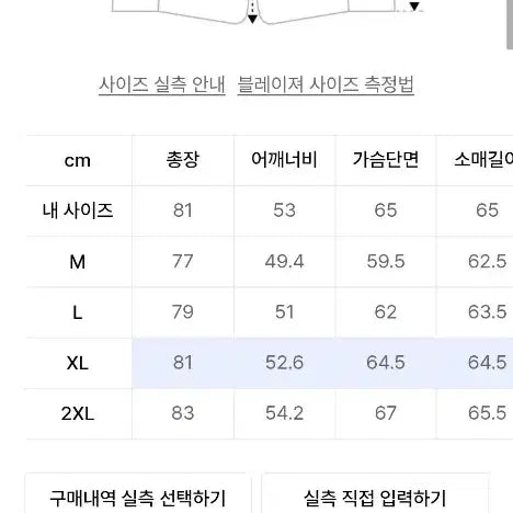 [BUNJANG] Musinsa Standard Daddy Soldier Oversized Blazer / 무탠다드 대디솔져 오버사이즈 블레이져