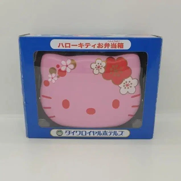 [BUNJANG] Sakura Kitty 2-Tier Lunchbox Storage Box / 고전 사쿠라키타 2단도시락통 보관함