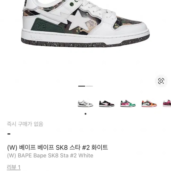 [BUNJANG] BAPE SK8 Star 