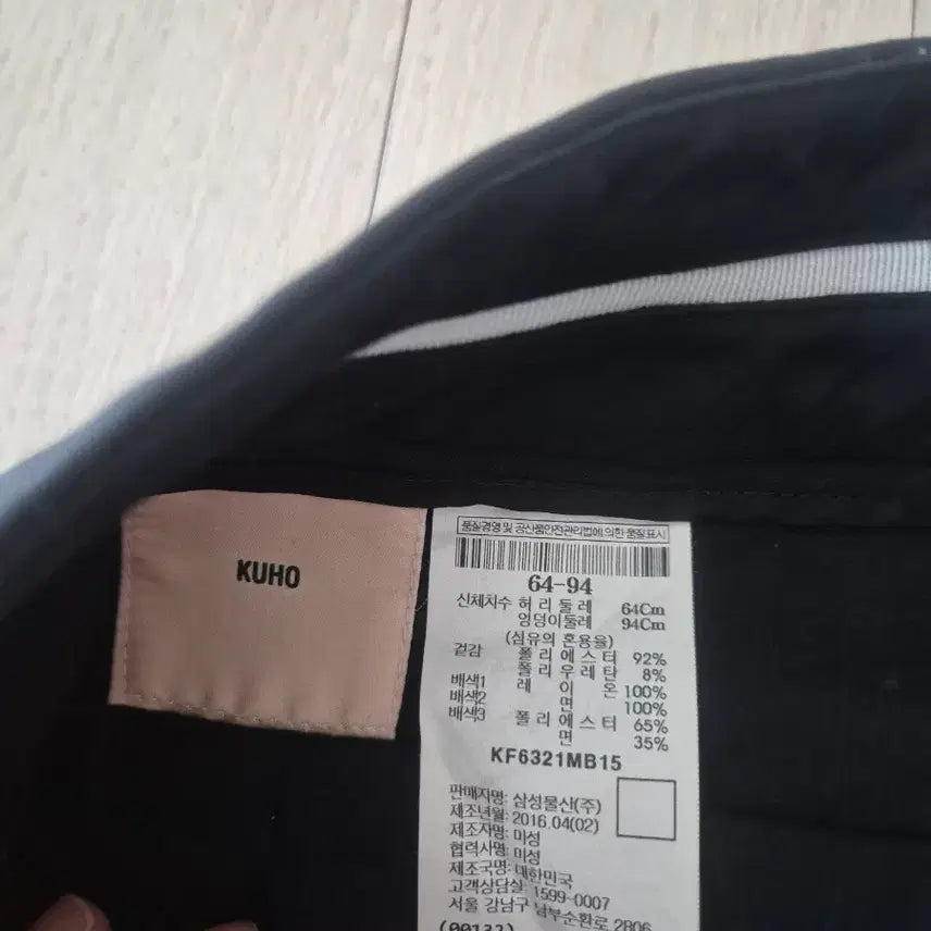 [BUNJANG] Kuho Black Slacks Formal Trousers / 구호 블랙 슬랙스 정장 바지