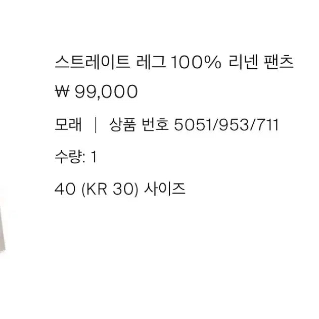 [BUNJANG] Massimo Dutti Linen Straight Leg Pants / 마시모두띠 100% 리넨 스트레이트 레그 팬츠 (40)