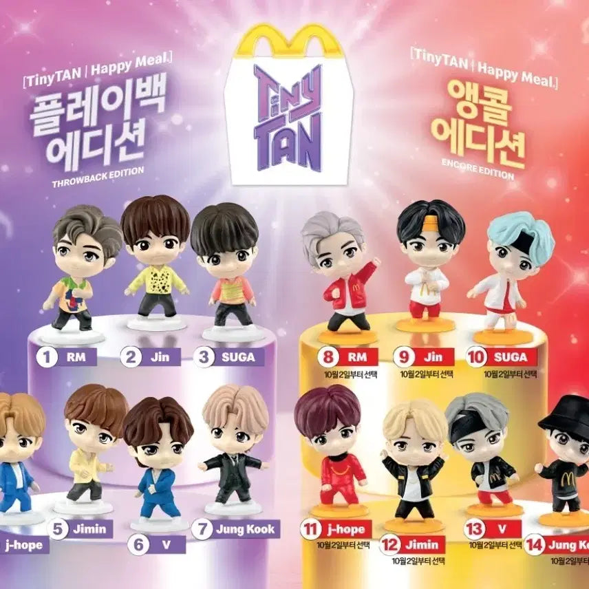 [SOLD OUT] 맥도날드 BTS 피규어 세트(7종)