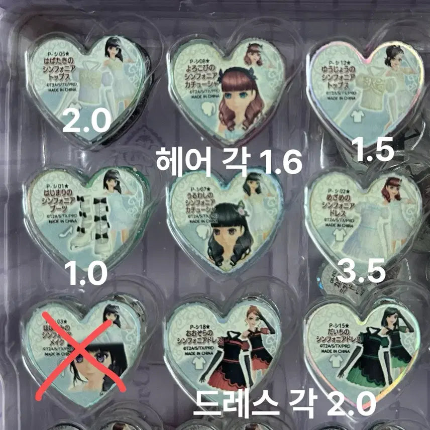 [SOLD OUT] 프리즘스톤 심포니아 일괄 판매