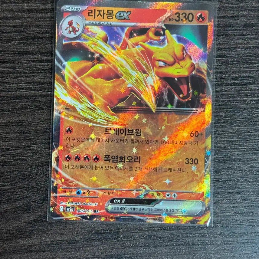 [BUNJANG] Pokemon Charizard EX Card / 포켓몬카드 리자몽 판매 4
