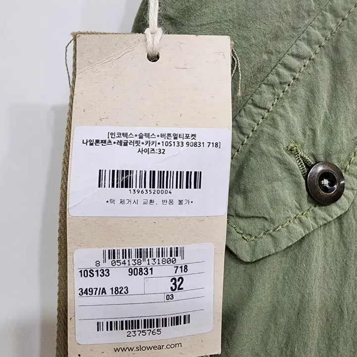 [BUNJANG] Incotex Cargo Pants Khaki Size 32 / 새상품)인코텍스 카고 팬츠 32