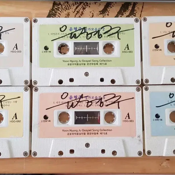 [BUNJANG] Yoon Hyung Joo Autographed Cassette Tape Tape Set / 윤형주 친필사인 카세트 테이프