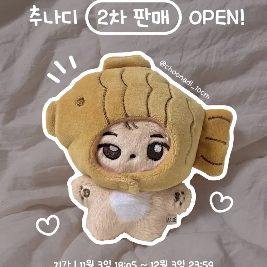 [BUNJANG] Choo Young Woo Choo Nady Set / 추영우 추나디 포카파우치 띠부씰 아크릴키링 미개봉 판매