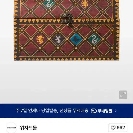 [BUNJANG] Harry Potter Quidditch Advent Calendar / 무배)해리포터 퀴디치 어드벤트 캘린더
