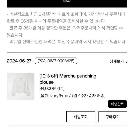 [SOLD OUT] 프레쉬라벨 펀칭 블라우스