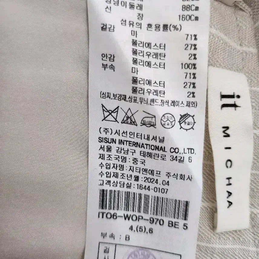 [SOLD OUT] 24SS 잇미샤) 스퀘어넥 벨티드 린넨 원피스