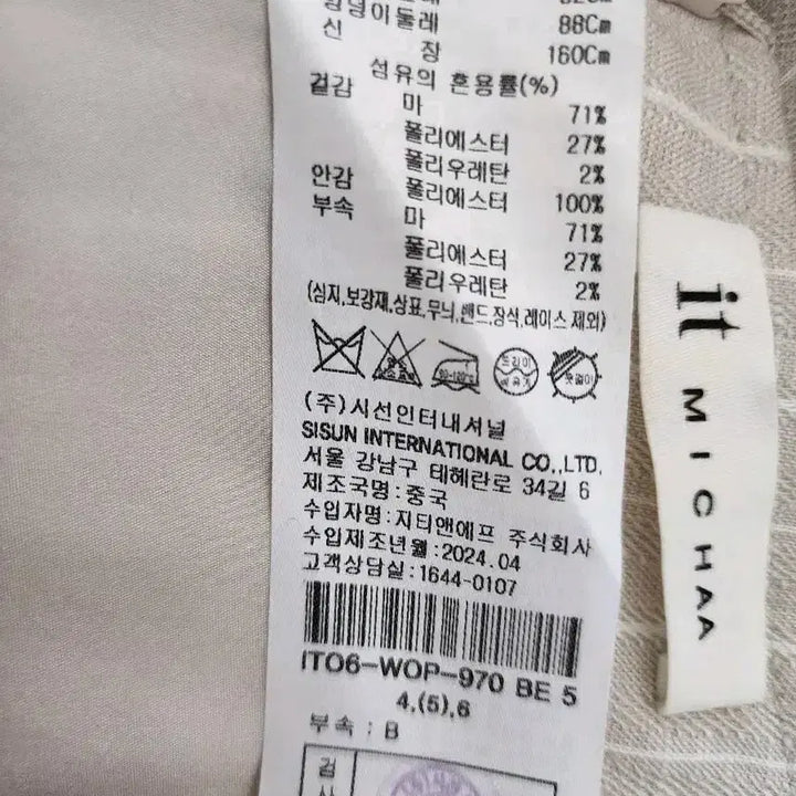 [SOLD OUT] 24SS 잇미샤) 스퀘어넥 벨티드 린넨 원피스