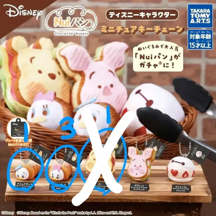 [BUNJANG] Disney Character Miniature Keychain - Daisy Duck / 디즈니 캐릭터 미니어처 키체인