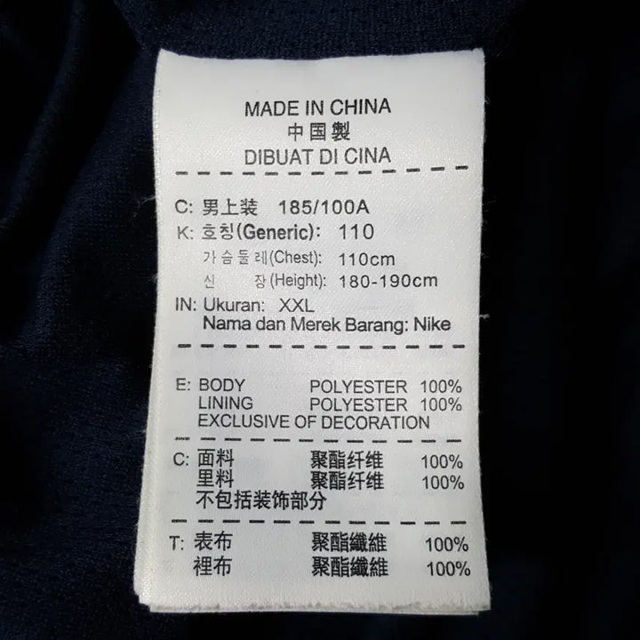 [BUNJANG] Nike Strong Fit Windbreaker Jacket / 나이키 스트롱핏 바람막이 110 오일장