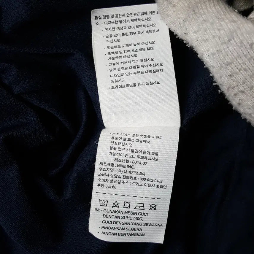 [BUNJANG] Nike Strong Fit Windbreaker Jacket / 나이키 스트롱핏 바람막이 110 오일장