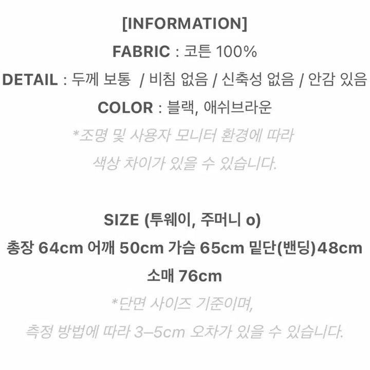 [BUNJANG] KARA Lightweight Jacket / 카라 간절기 자켓
