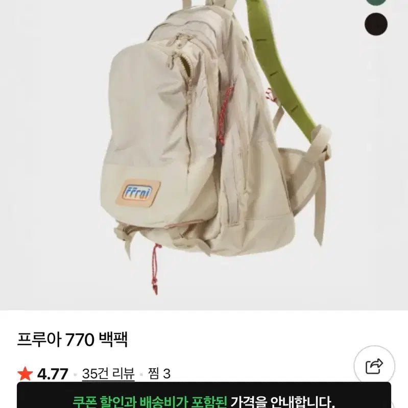 [SOLD OUT] 프루아 770 백팩 베이지