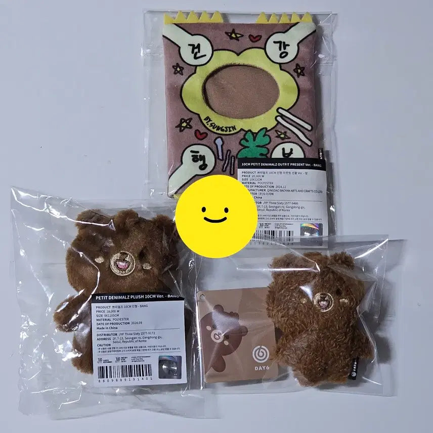 [SOLD OUT] 데이식스 성진 방 쁘띠멀즈 + 마그넷 + 아웃핏