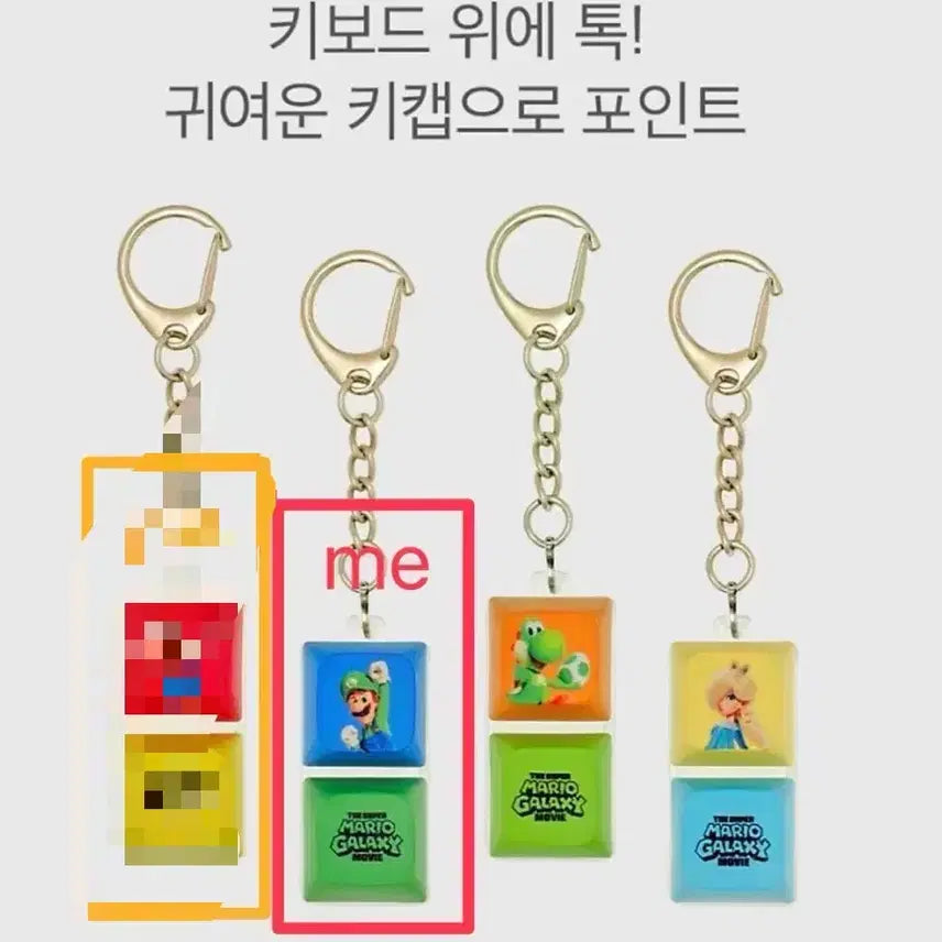 [SOLD OUT] 슈퍼마리오 더벤티 키캡키링 교환 루이지->요시