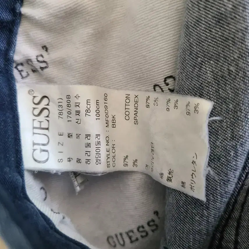 [BUNJANG] Guess Jeans / 게스청바지