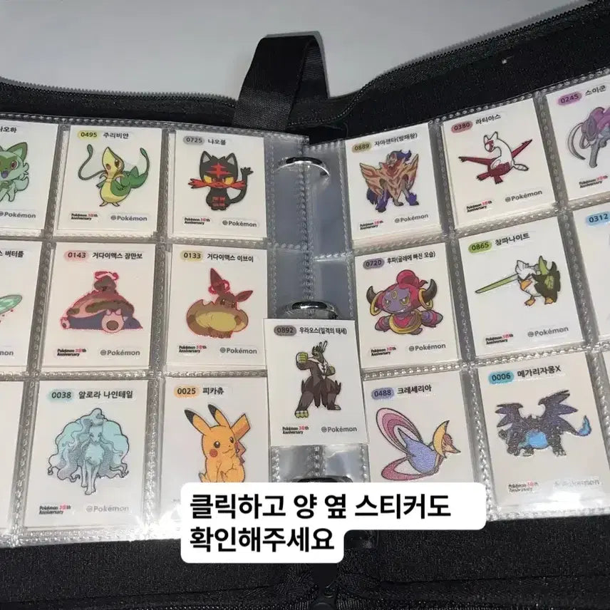 [BUNJANG] Pokemon 30th Anniversary Sticker Collection - 5th Generation / 교환) 포켓몬 30주년 기념 스티커 컬렉션 띠부씰 5세대