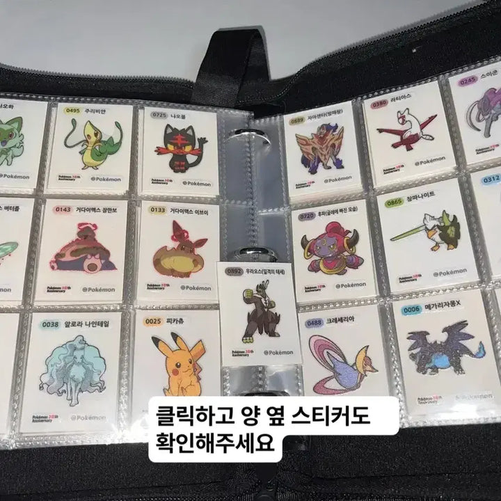 [BUNJANG] Pokemon 30th Anniversary Sticker Collection - 5th Generation / 교환) 포켓몬 30주년 기념 스티커 컬렉션 띠부씰 5세대