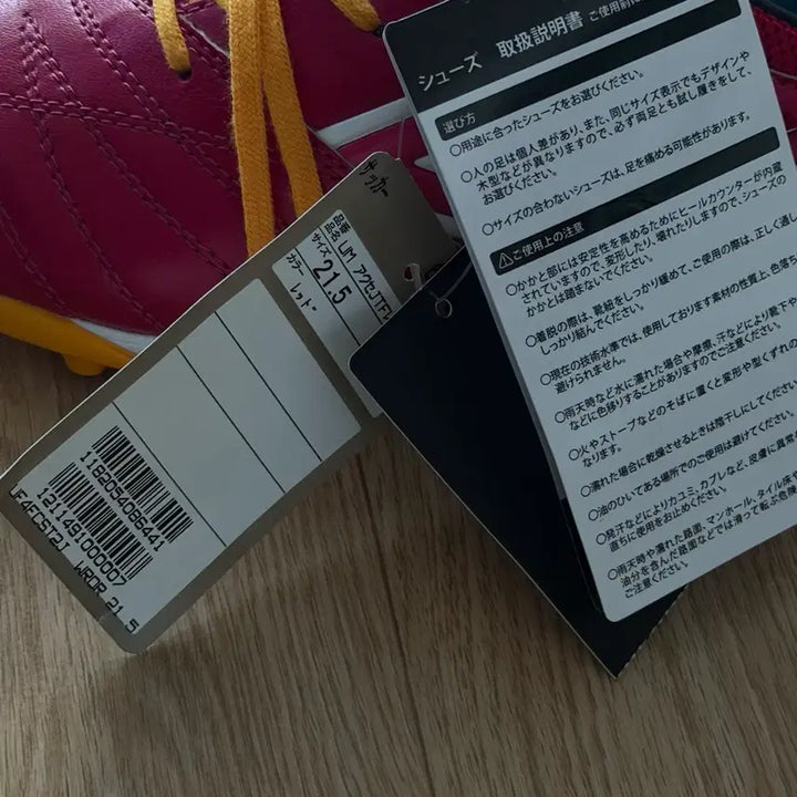 [BUNJANG] Umbro Accelerator TF Futsal Shoes (Red) / (새상품) UMBRO 엄브로 풋살화 (후쿠오카 구매)
