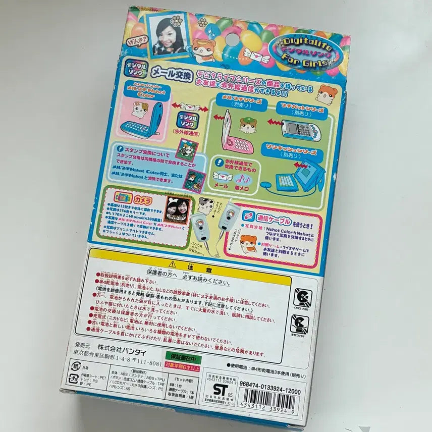 [BUNJANG] Japanese Retro Melputi Toy Cell Phone (Working) / 주말까지) 일본 고전 메루푸치 휴대폰 장난감폰 작동폰