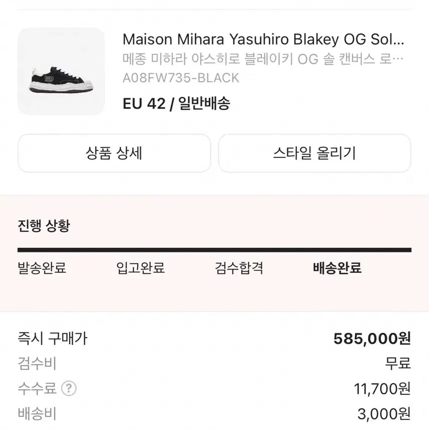 [SOLD OUT] 미하라 야스히로 블레이키 42