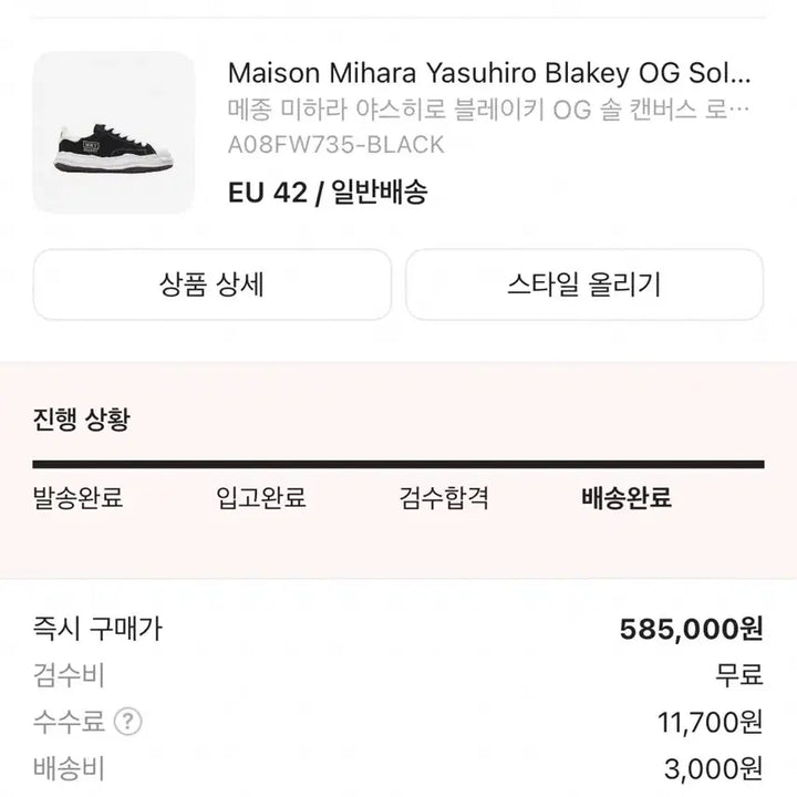 [SOLD OUT] 미하라 야스히로 블레이키 42