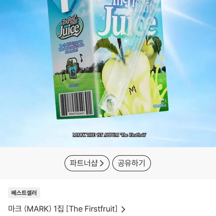 [SOLD OUT] 마크 솔로앨범 주스팩 버전 The Firstfruit