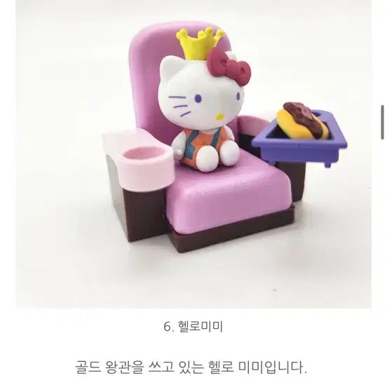 [BUNJANG] Sanrio Characters Movie Theater Set Sealed New Product / 산리오 캐릭터즈 영화관 미개봉 새상품