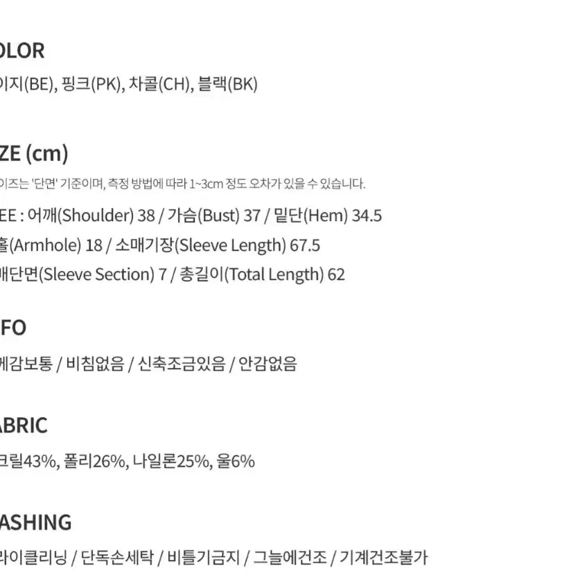 [SOLD OUT] 트위 투톤 레이어 니트
