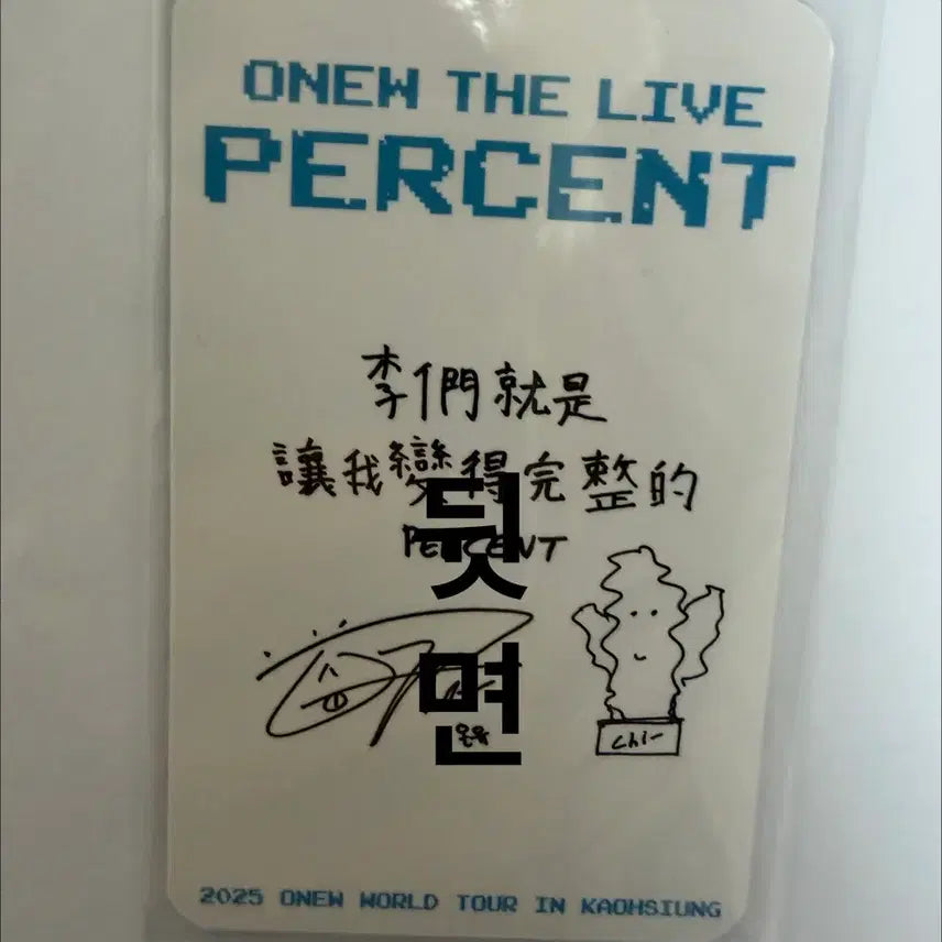 [SOLD OUT] 온유 퍼센트 대만 가오슝 공연 포카