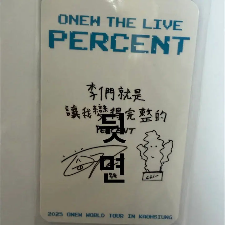 [SOLD OUT] 온유 퍼센트 대만 가오슝 공연 포카
