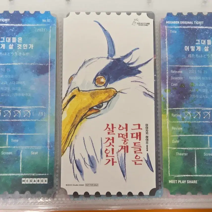 [BUNJANG] How Do You Live? Original Ticket / 그대들은어떻게살것인가 그어살 오리지널티켓 오티
