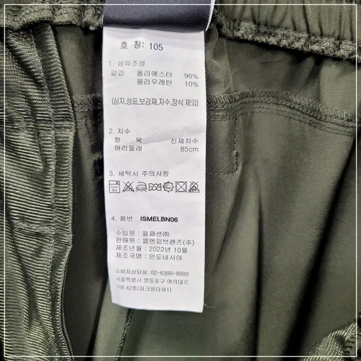 [SOLD OUT] 925. 네파 이젠벅 카키 스판팬츠 남성34