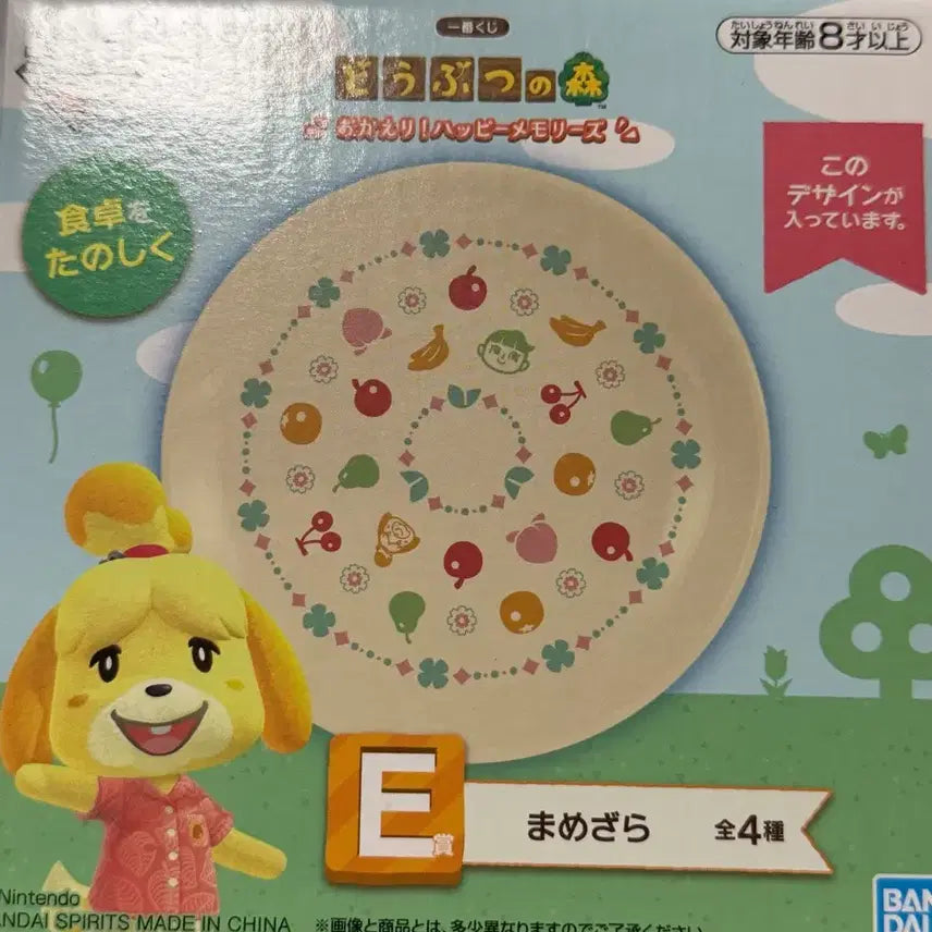 [BUNJANG] Animal Crossing Isabelle Plate / 동물의숲 쿠지 E상 여울 접시