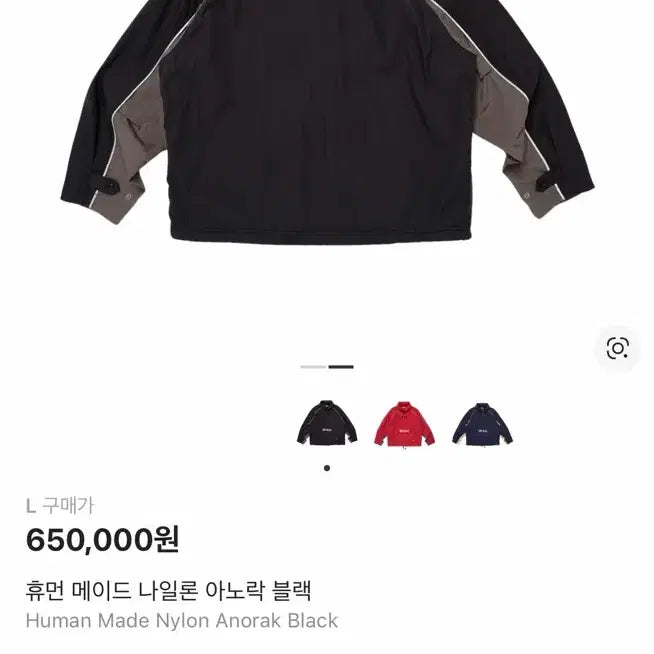 [BUNJANG] Human Made Nylon Anorak Black L / 휴먼메이드 나일론 아노락 블랙 L 새상품