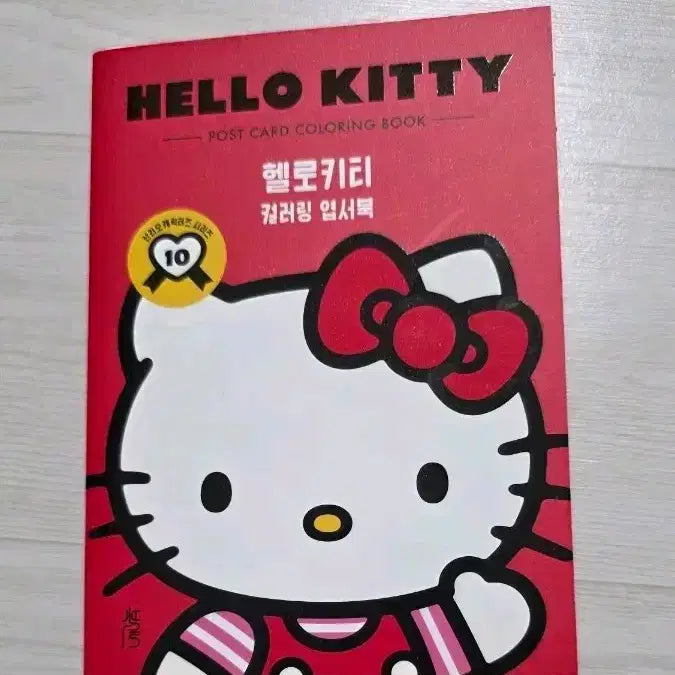 [SOLD OUT] 산리오 헬로키티 엽서북
