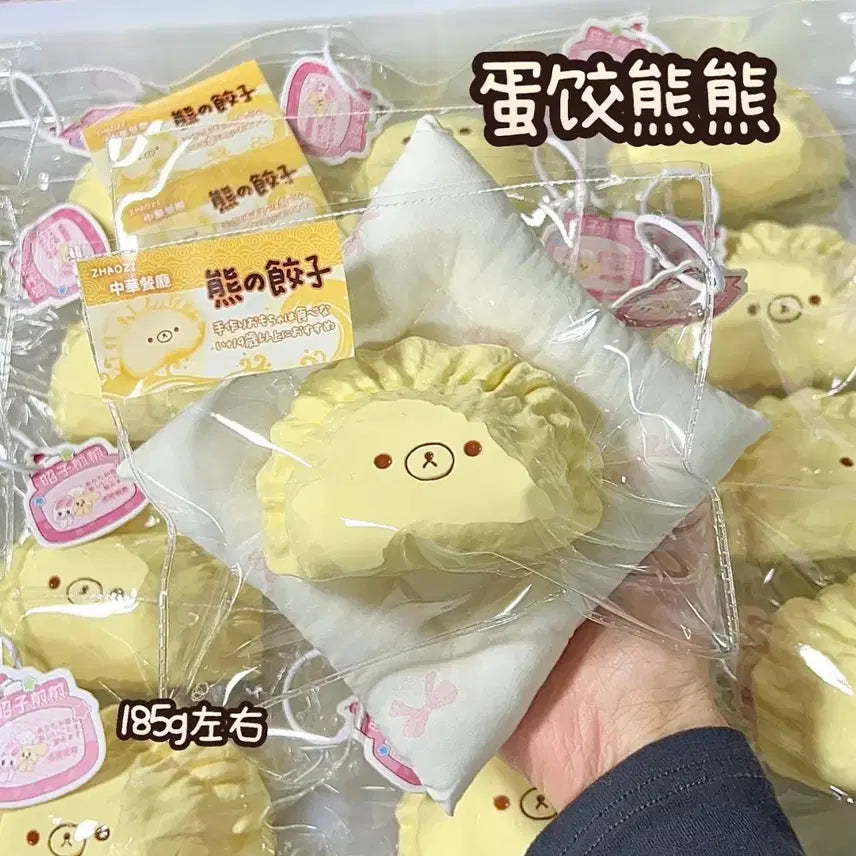 [SOLD OUT] (새상품) 리락쿠마 말랑이 2개세트