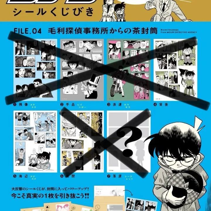 [BUNJANG] Detective Conan Seal Sticker Kuji 2/4/5 Exchange/Sale / 명탐정코난 씰 스티커 쿠지 2/4/5탄 교환/판매합니다