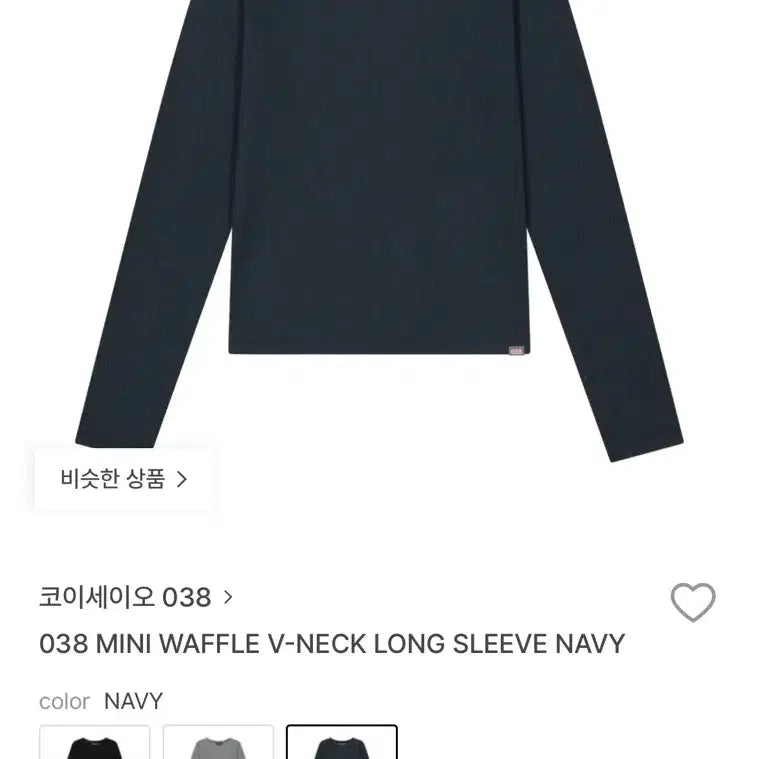 [SOLD OUT] [S] 코이세이오 038 미니 와플 V넥 네이비