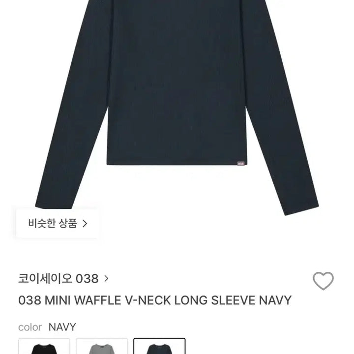 [SOLD OUT] [S] 코이세이오 038 미니 와플 V넥 네이비