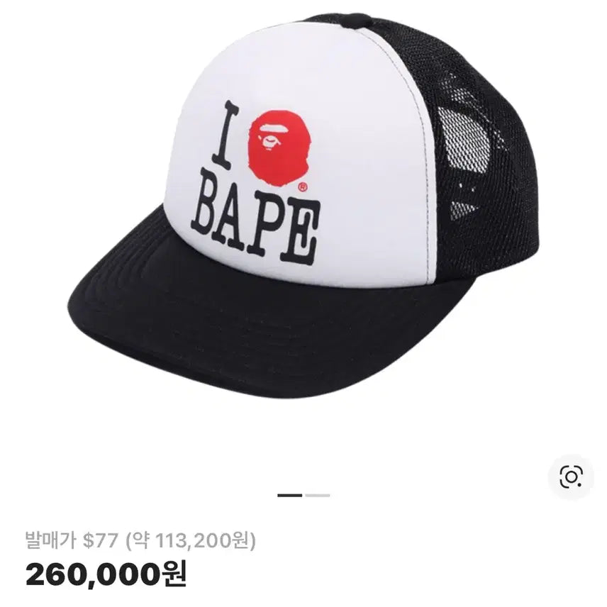 [SOLD OUT] BAPE 메쉬캡