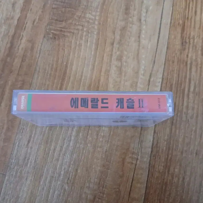 [BUNJANG] Emerald Castle 2nd Album Cassette Tape / 에메랄드 캐슬2집 카세트테이프