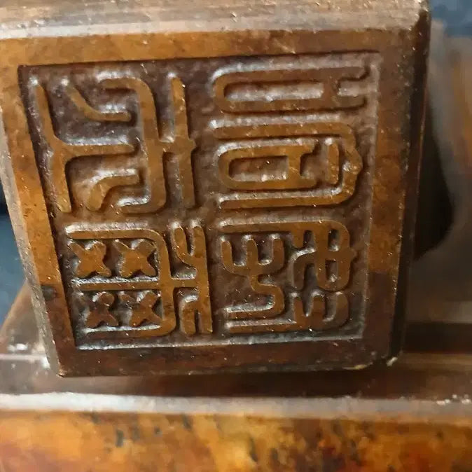 [BUNJANG] Jade Seal Box Set / 옥인장함도장세트 옥제사각함