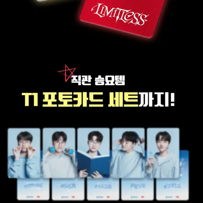 [SOLD OUT] 티원 T1 우리은행 포토카드 일괄