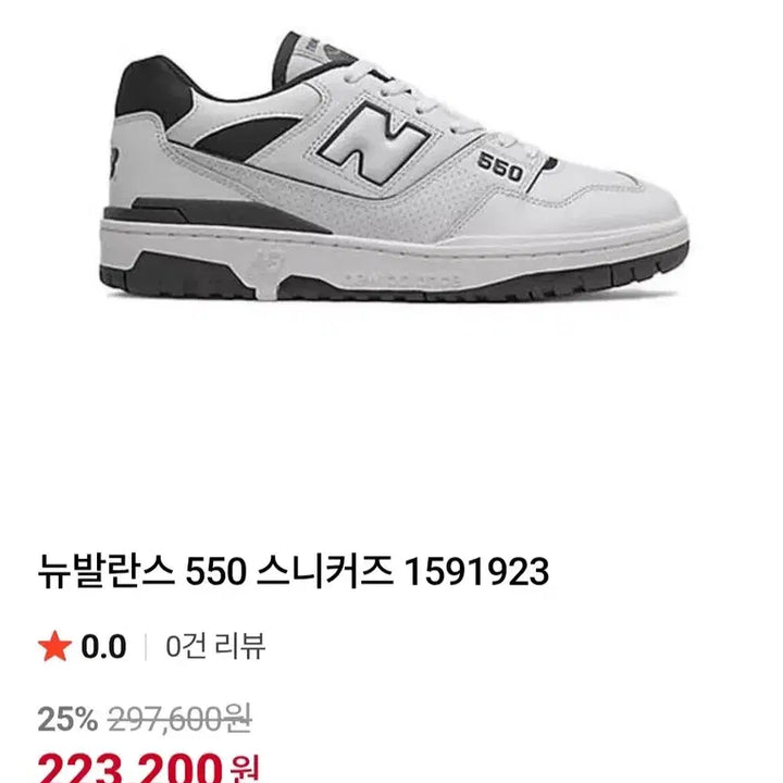 [BUNJANG] New Balance 550 White/Black Sneakers / 뉴발란스 550