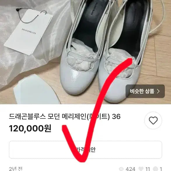 [BUNJANG] Dragon Blues Slingback Pumps Mules Stiletto Heels 250 / 새상품 드레곤블루스 슬링백 펌프스 뮬 스틸레토 미들힐 250 38