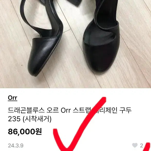[BUNJANG] Dragon Blues Slingback Pumps Mules Stiletto Heels 250 / 새상품 드레곤블루스 슬링백 펌프스 뮬 스틸레토 미들힐 250 38